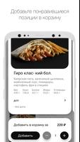 Итака screenshot 1