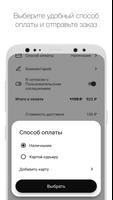 Итака screenshot 3