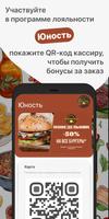 Юность Cartaz