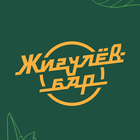 Жигулёв Бар icono