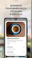 ТЕМП Кофе syot layar 1