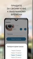 ТЕМП Кофе syot layar 2