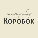 Коробок гастробар APK