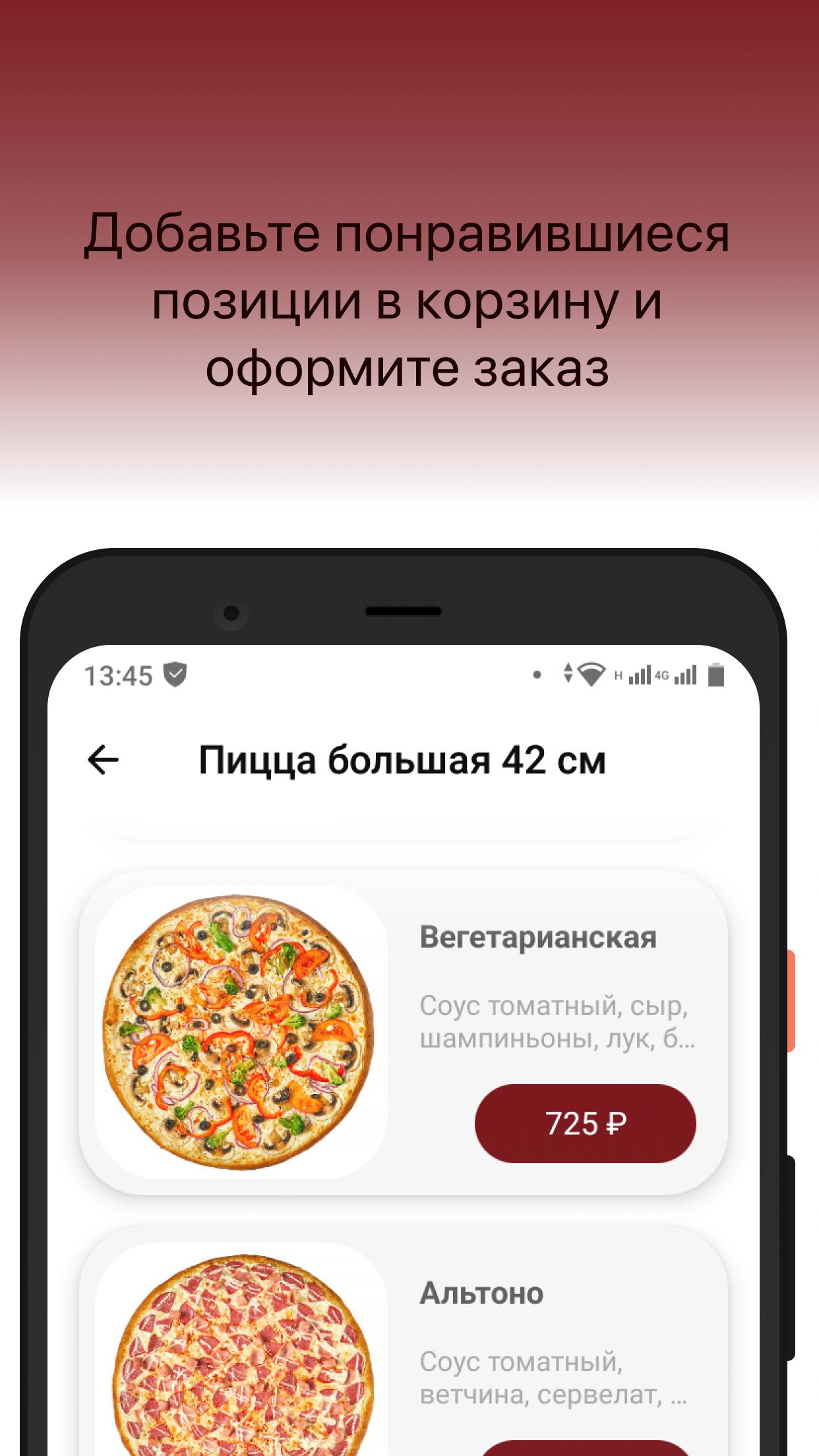 Лео пицца телефон