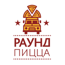 Раунд Пицца | Тверь APK