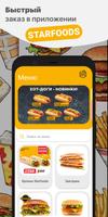 STARFOODS plakat