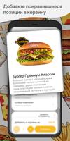 STARFOODS screenshot 1