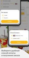 STARFOODS screenshot 3