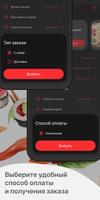 برنامه‌نما Суши Хаус عکس از صفحه