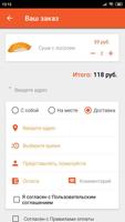 Суши Смайл Screenshot 3