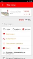 Суши Панда ảnh chụp màn hình 2