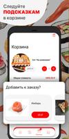 Суши Тайм ảnh chụp màn hình 2