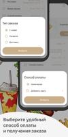 Бистро Сирия screenshot 3