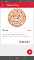 Ташир Беларусь Screenshot 1