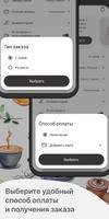 Территория Кофе screenshot 3