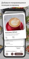 Travelers Coffee | Сургут screenshot 1