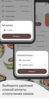 Travelers Coffee | Сургут screenshot 3