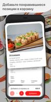 VARVAR SUSHI screenshot 1