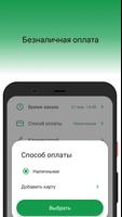 ВКУСНО СУШИ captura de pantalla 3