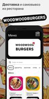 WOODWOOD BURGERS poster