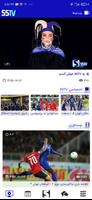 SSTV 海報