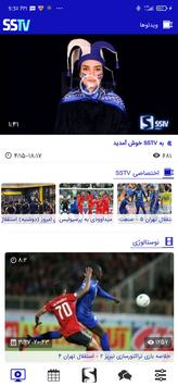 SSTV 海报