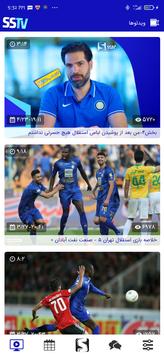 SSTV 截图 1