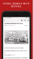 커뮤니티 : 모든, 인기글, 최신글 모아보기 скриншот 2