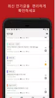 커뮤니티 : 모든, 인기글, 최신글 모아보기 скриншот 3