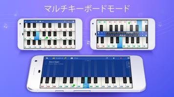 Pianist HD : Piano + スクリーンショット 1