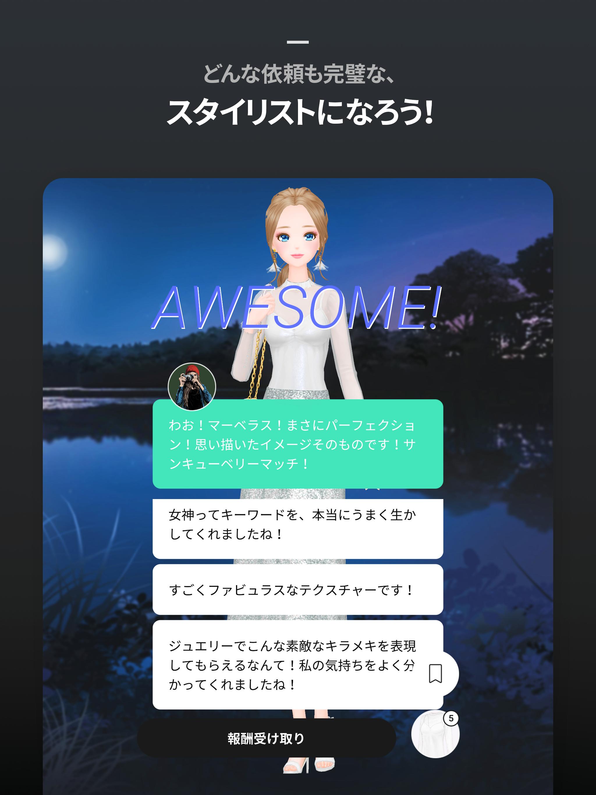 Android 用の スタイリット ファッションコーデゲーム Apk をダウンロード