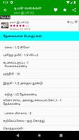 Breakfast Recipes In Tamil capture d'écran 3