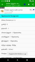 Veg Kuzhambu Recipes In Tamil captura de pantalla 2