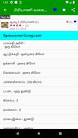 Biryani Recipes In Tamil screenshot 3