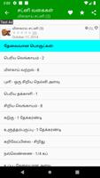 Chutney Recipes In Tamil screenshot 2