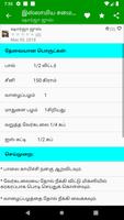 Islamic Recipes In Tamil capture d'écran 2