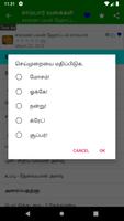 Sambar Recipes In Tamil capture d'écran 3