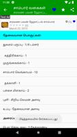 Sambar Recipes In Tamil capture d'écran 2