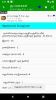Soup Recipes In Tamil capture d'écran 1