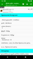 2 Schermata Snacks Recipes In Tamil