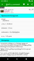 Sweets Recipes In Tamil syot layar 2