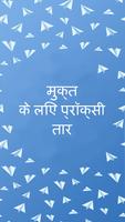 Rugram पोस्टर