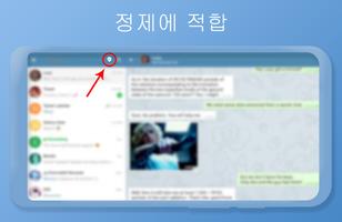 Rugram 스크린샷 3