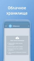 Телеграмм на русском - Rugram скриншот 3