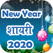 New Year Greetings - Shayari