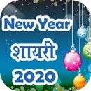 New Year Greetings - Shayari APK