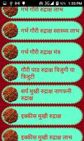 Rudraksha ka gyan screenshot 1