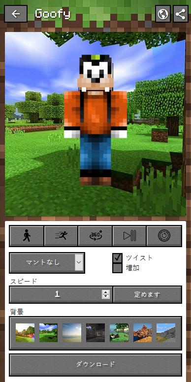 Android 用の Minecraftのためのスキン Apk をダウンロード