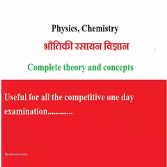 Science Book (Physics and Chemistry)