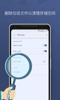Clean Droid：一键缓存加速和垃圾文件清理工具 截图 2